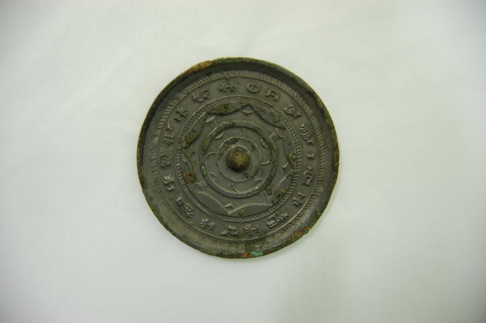 图片[1]-mirror BM-1915-0409.62-China Archive